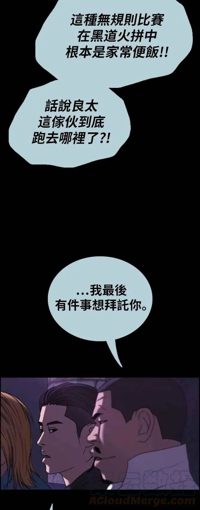 [第401话] 拳击俱乐部(8) 第34页