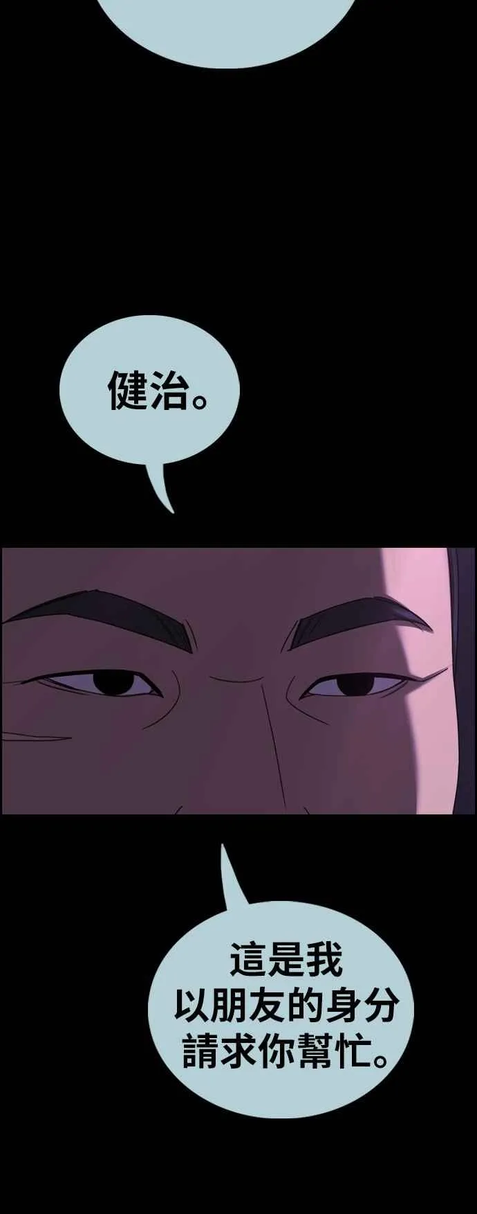 [第401话] 拳击俱乐部(8) 第36页