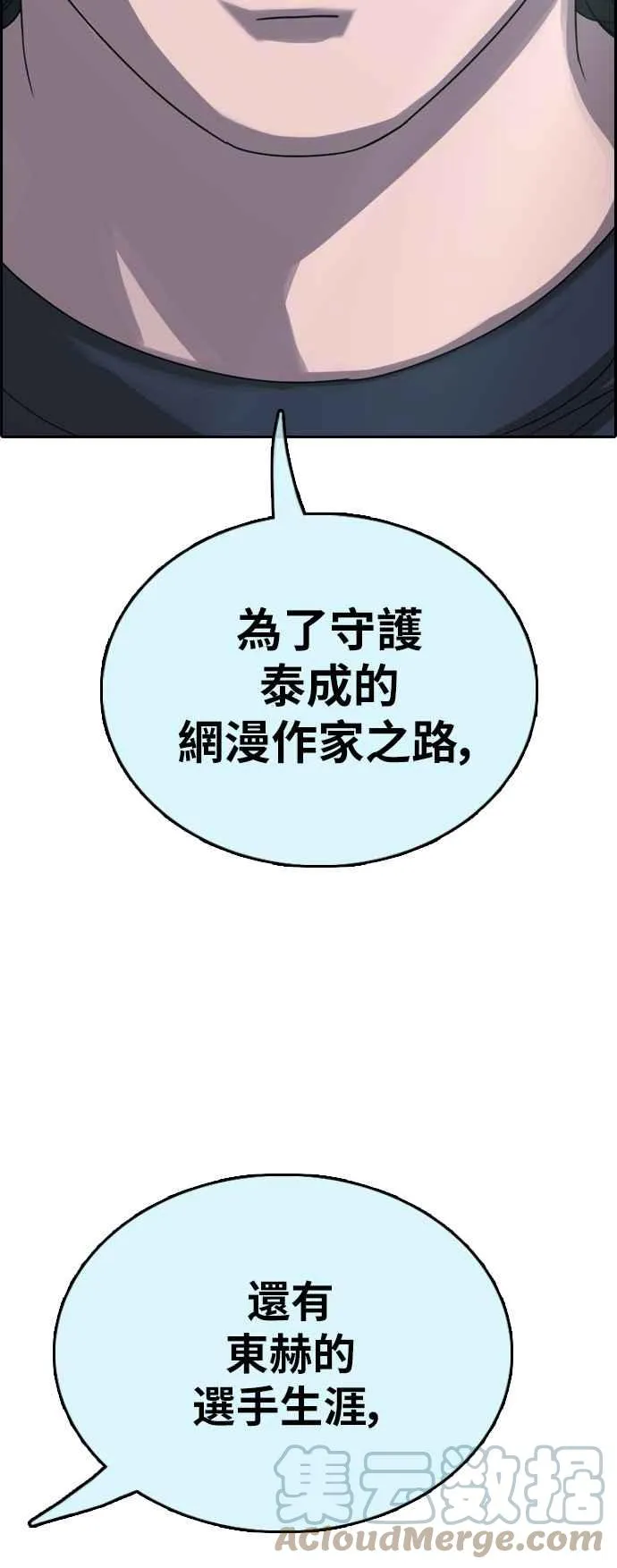 [第401话] 拳击俱乐部(8) 第40页