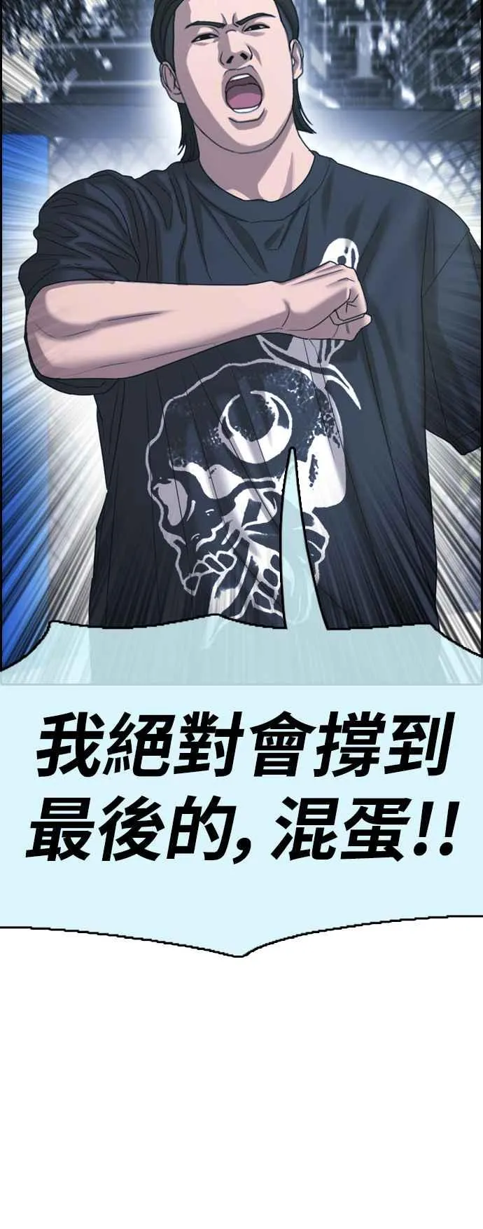 [第401话] 拳击俱乐部(8) 第42页