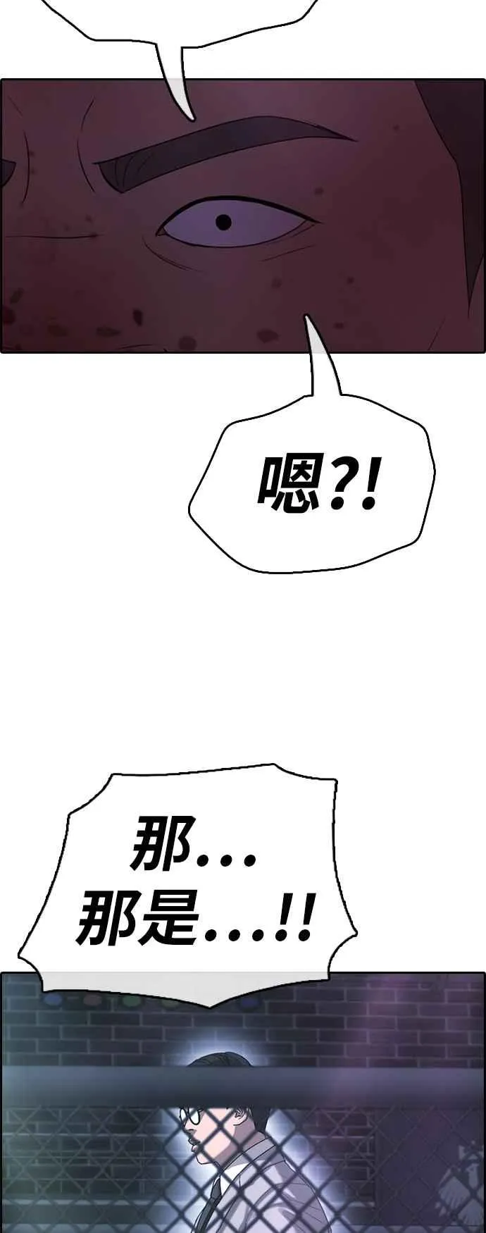 [第401话] 拳击俱乐部(8) 第45页