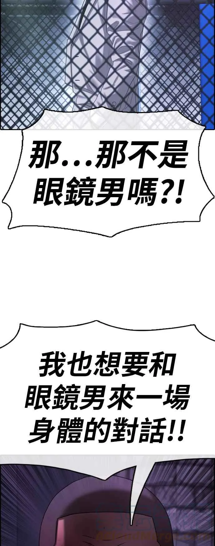 [第401话] 拳击俱乐部(8) 第46页