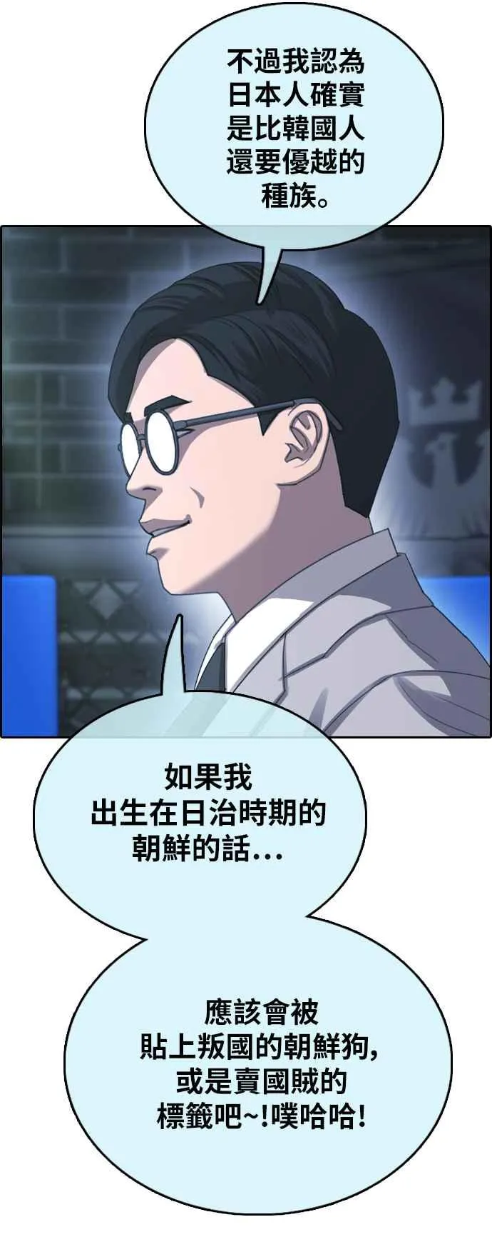 [第401话] 拳击俱乐部(8) 第56页