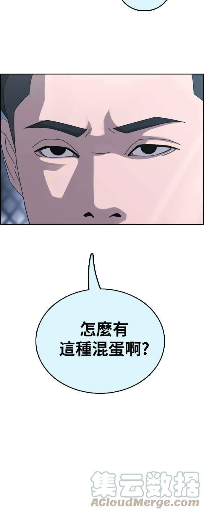[第401话] 拳击俱乐部(8) 第58页