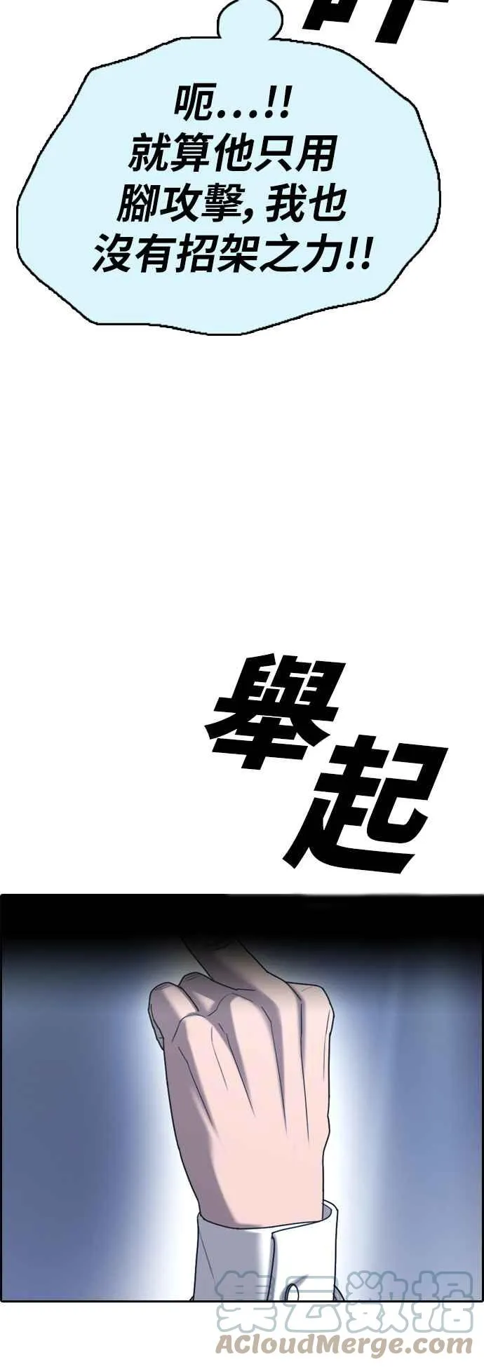 [第401话] 拳击俱乐部(8) 第70页