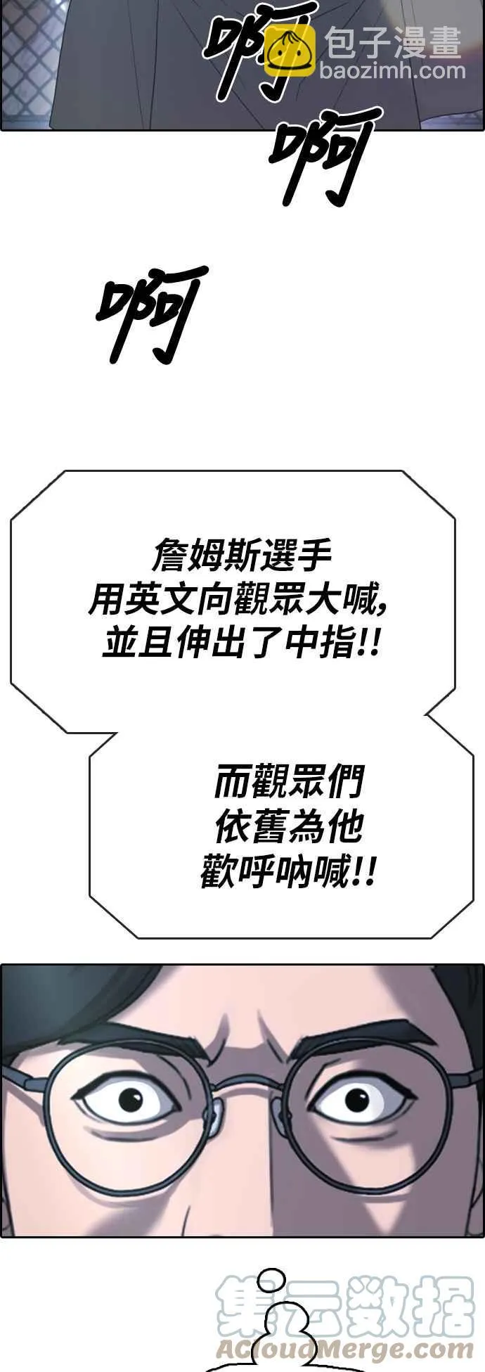 [第401话] 拳击俱乐部(8) 第73页