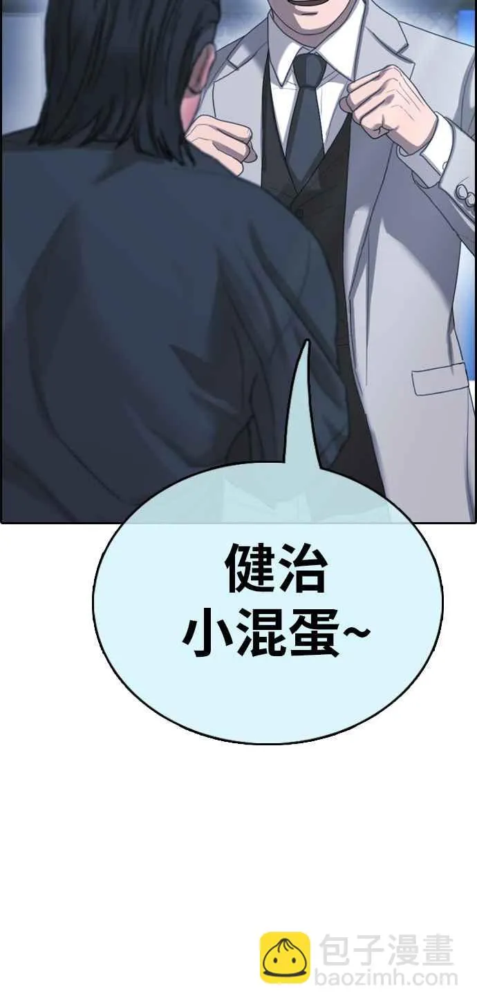 [第401话] 拳击俱乐部(8) 第84页