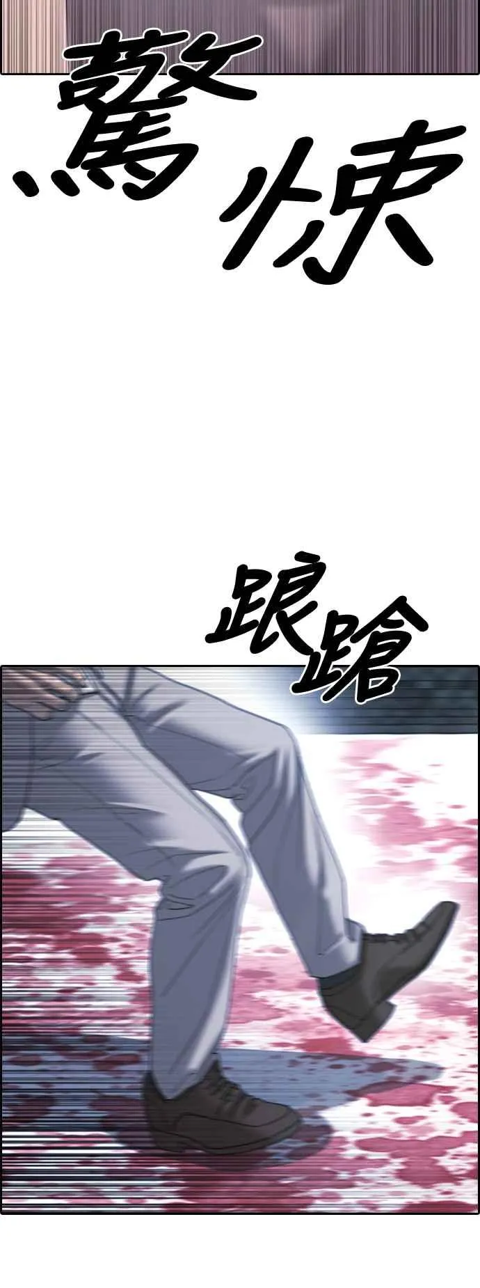 [第403话] 拳击俱乐部(10) 第2页