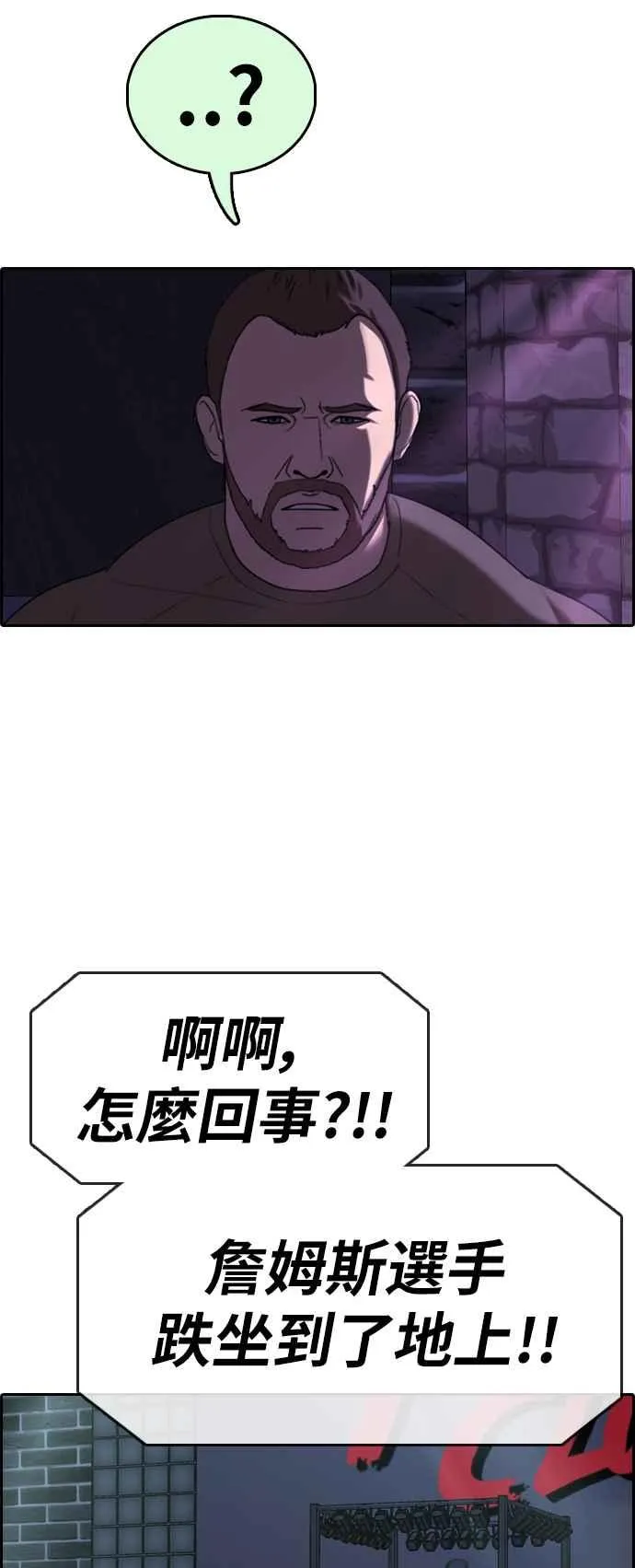 [第403话] 拳击俱乐部(10) 第9页