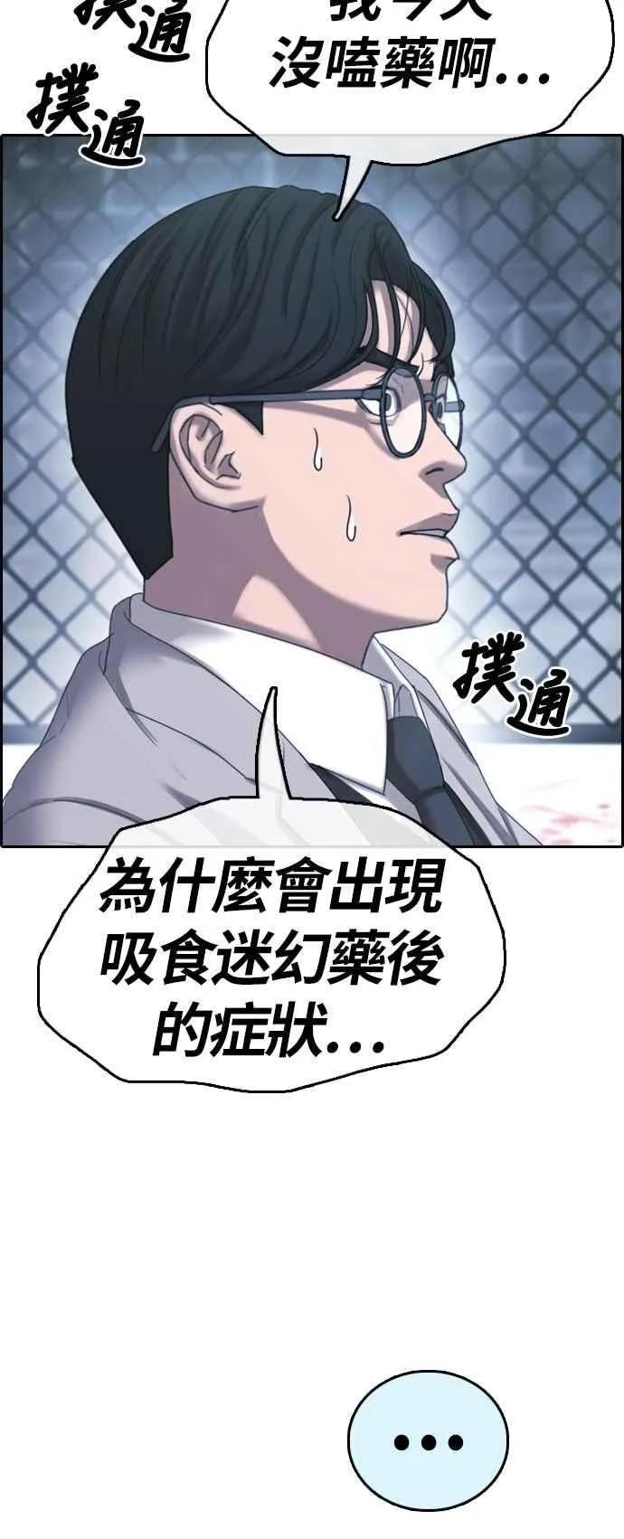 [第403话] 拳击俱乐部(10) 第11页