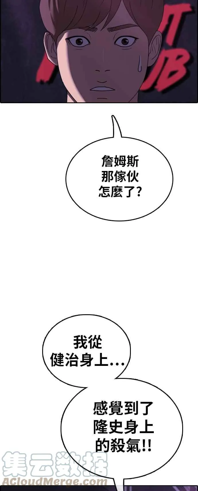 [第403话] 拳击俱乐部(10) 第13页