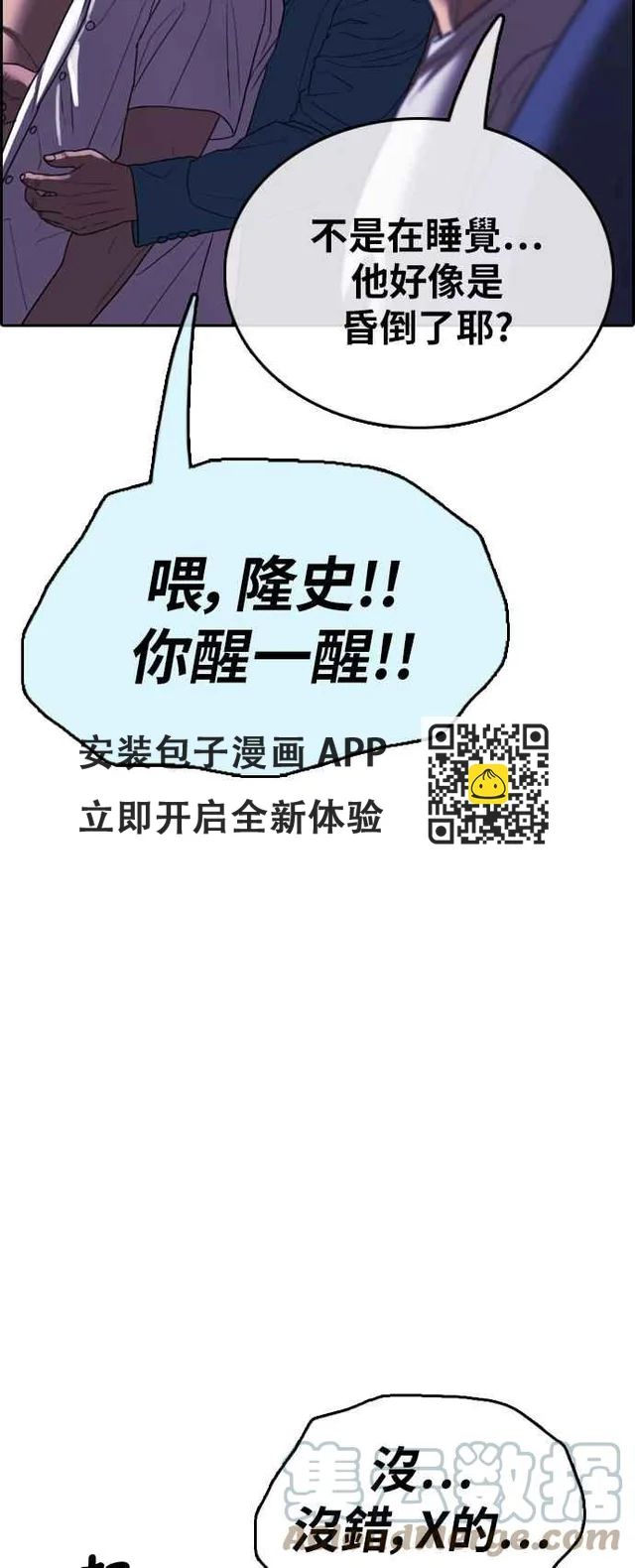 [第403话] 拳击俱乐部(10) 第16页