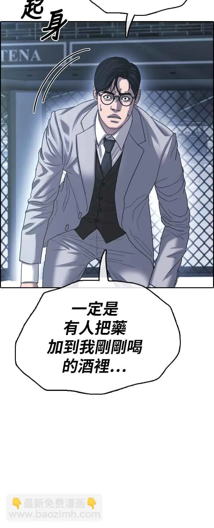 [第403话] 拳击俱乐部(10) 第17页