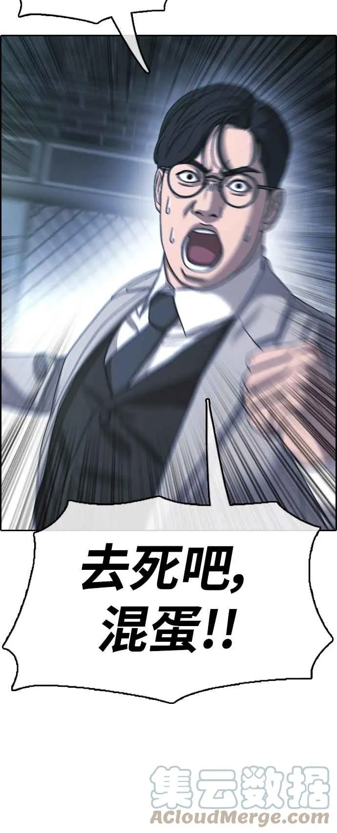 [第403话] 拳击俱乐部(10) 第19页