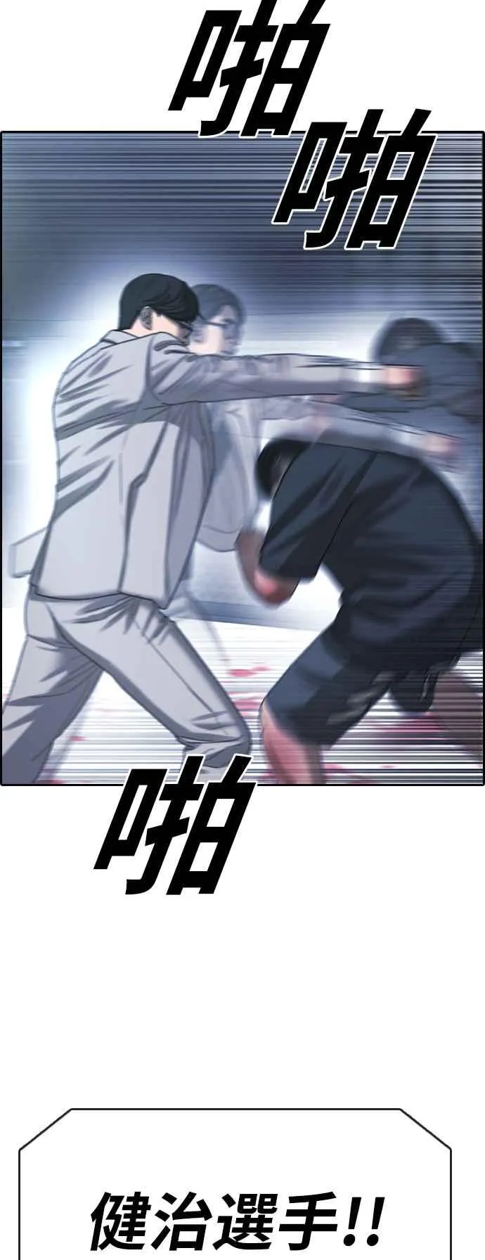 [第403话] 拳击俱乐部(10) 第21页