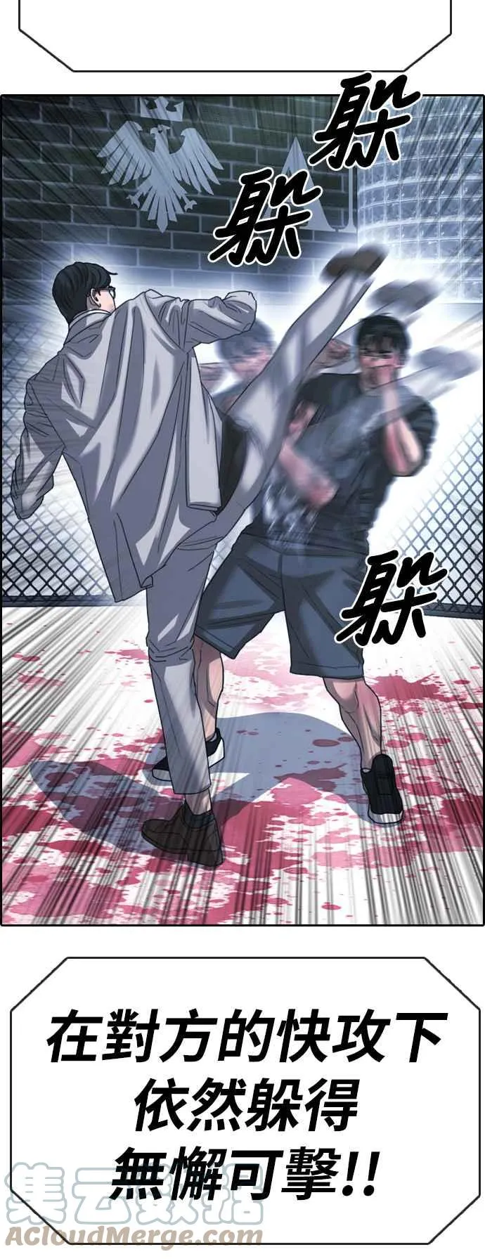 [第403话] 拳击俱乐部(10) 第22页