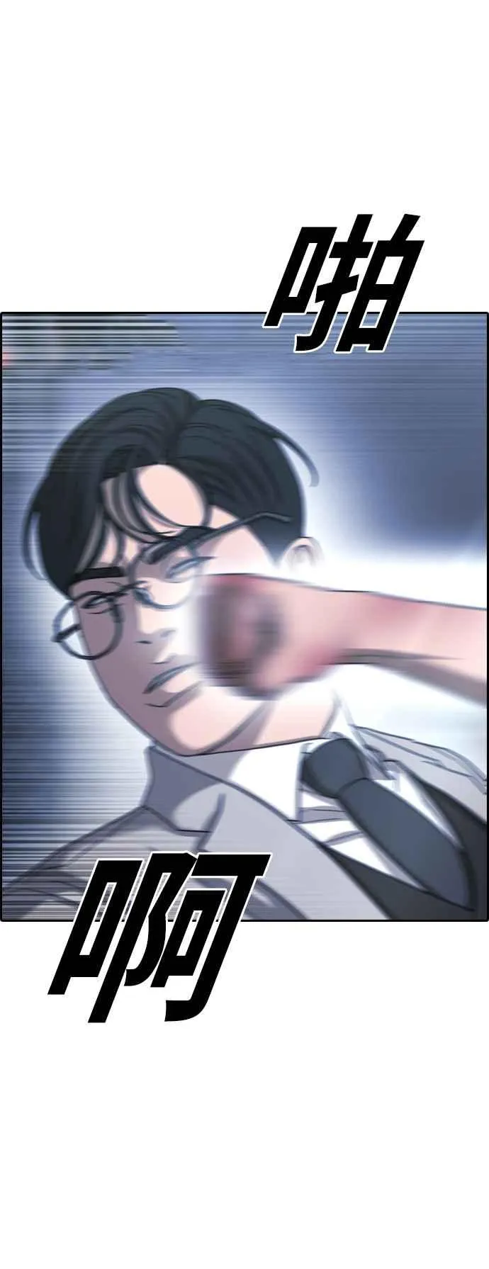 [第403话] 拳击俱乐部(10) 第23页