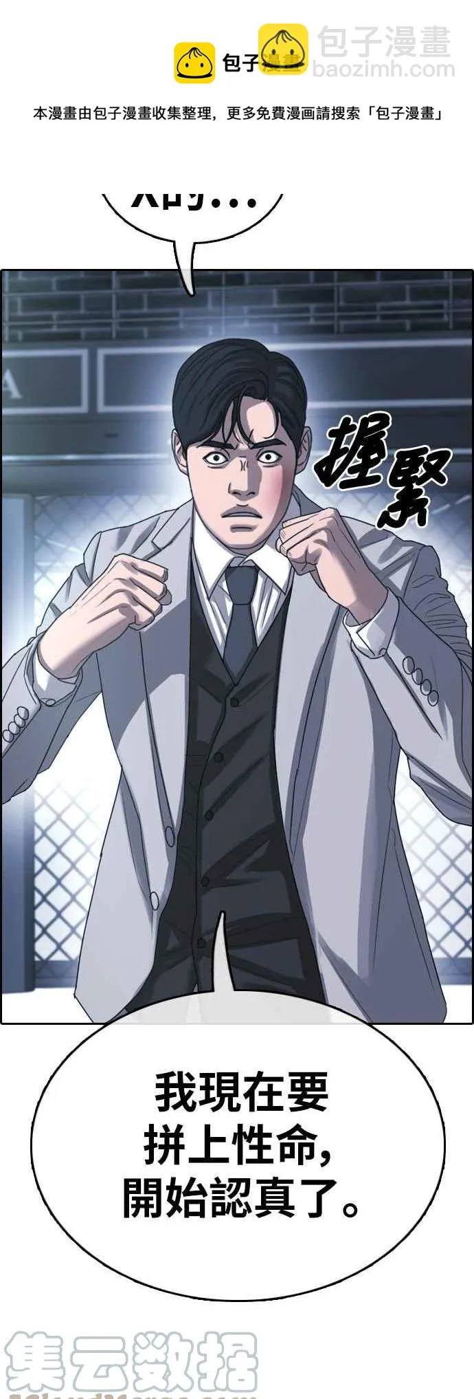[第403话] 拳击俱乐部(10) 第31页