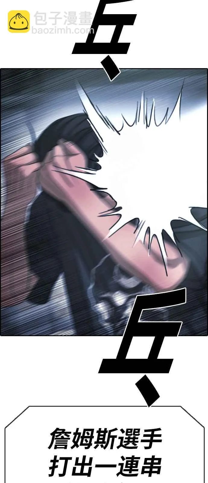 [第403话] 拳击俱乐部(10) 第33页