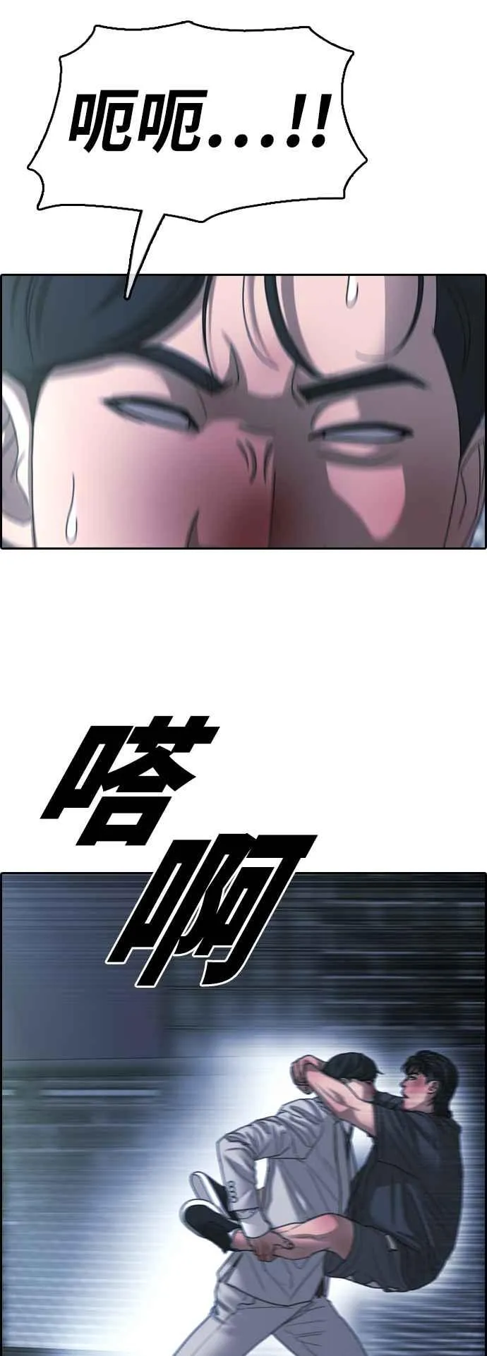 [第403话] 拳击俱乐部(10) 第45页