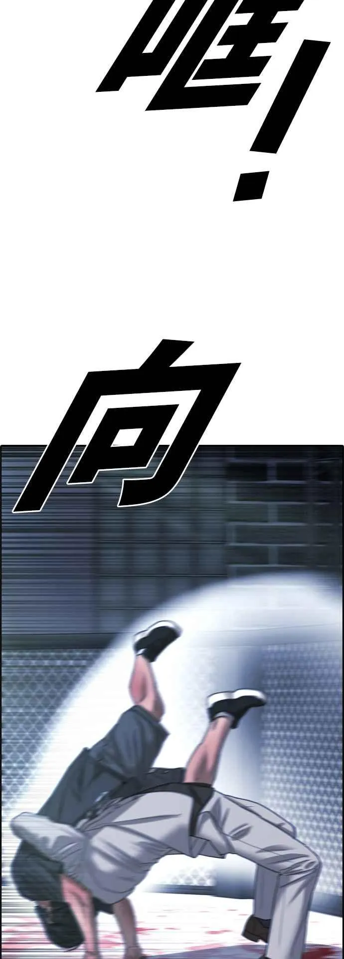 [第403话] 拳击俱乐部(10) 第47页