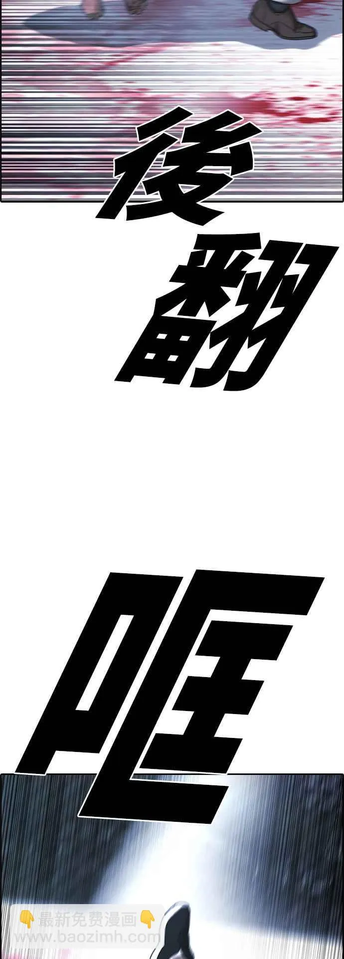 [第403话] 拳击俱乐部(10) 第48页