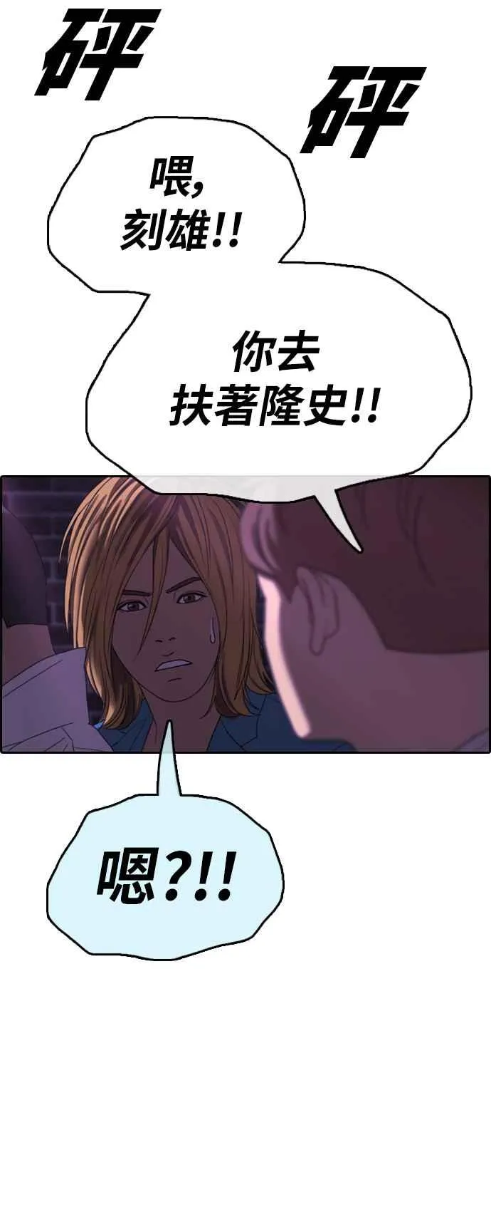 [第403话] 拳击俱乐部(10) 第56页