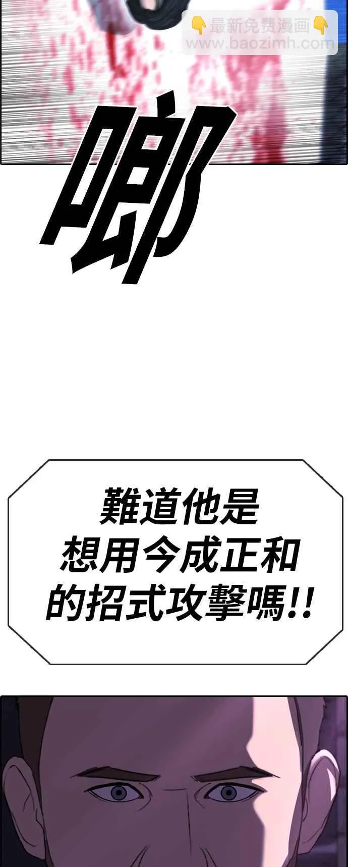[第403话] 拳击俱乐部(10) 第62页