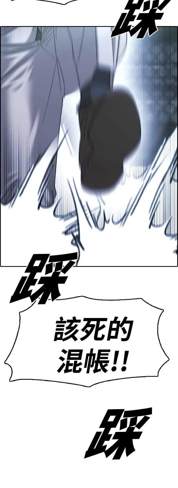 [第403话] 拳击俱乐部(10) 第75页