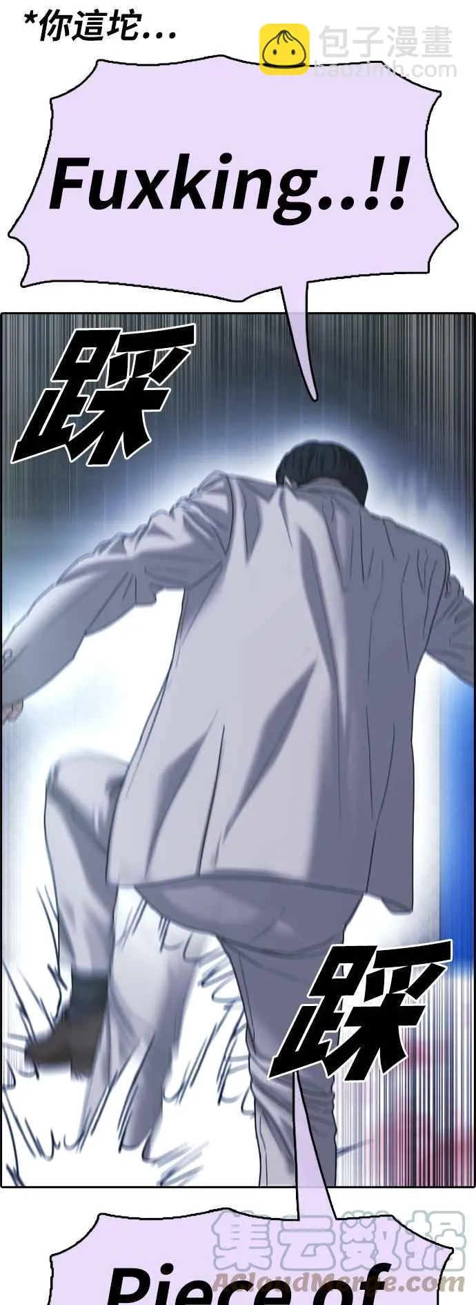 [第403话] 拳击俱乐部(10) 第76页