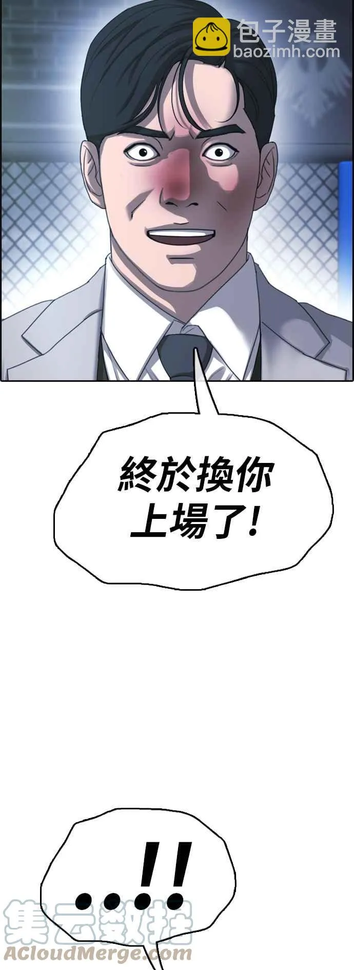 [第403话] 拳击俱乐部(10) 第79页