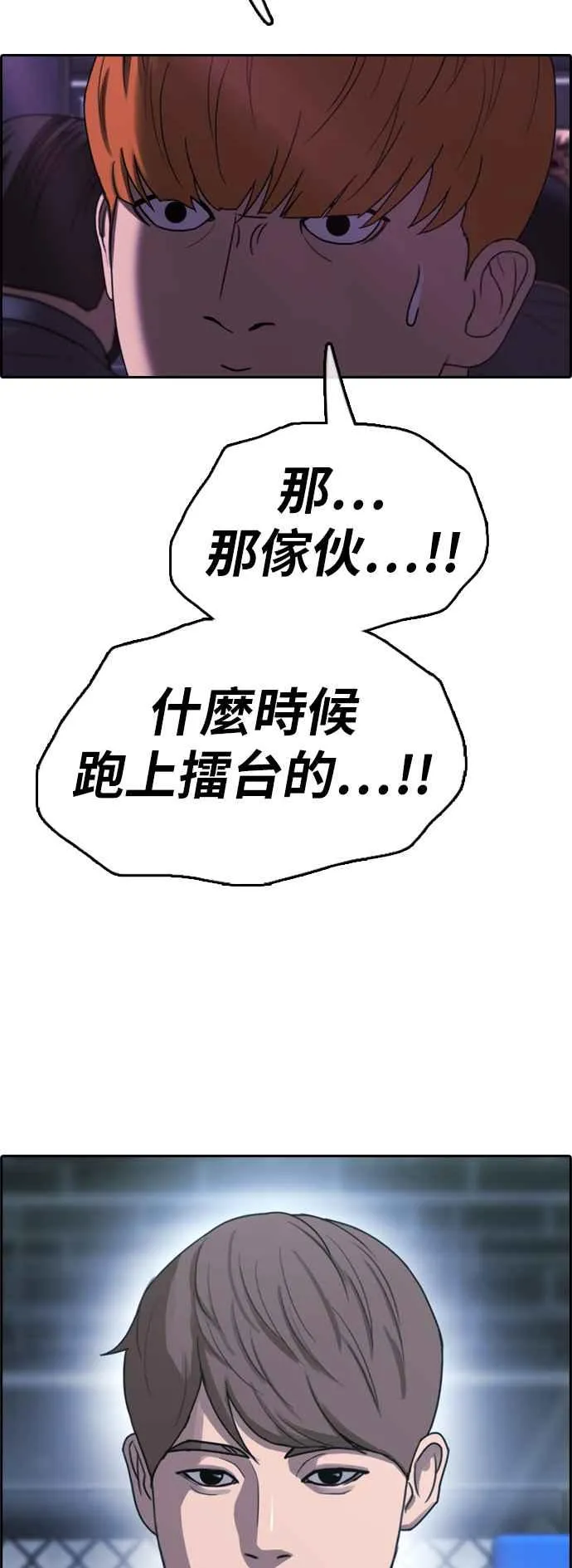 [第403话] 拳击俱乐部(10) 第80页