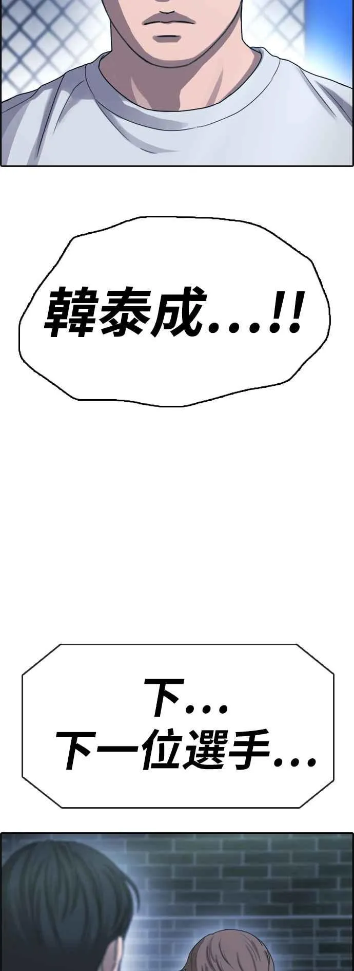 [第403话] 拳击俱乐部(10) 第81页