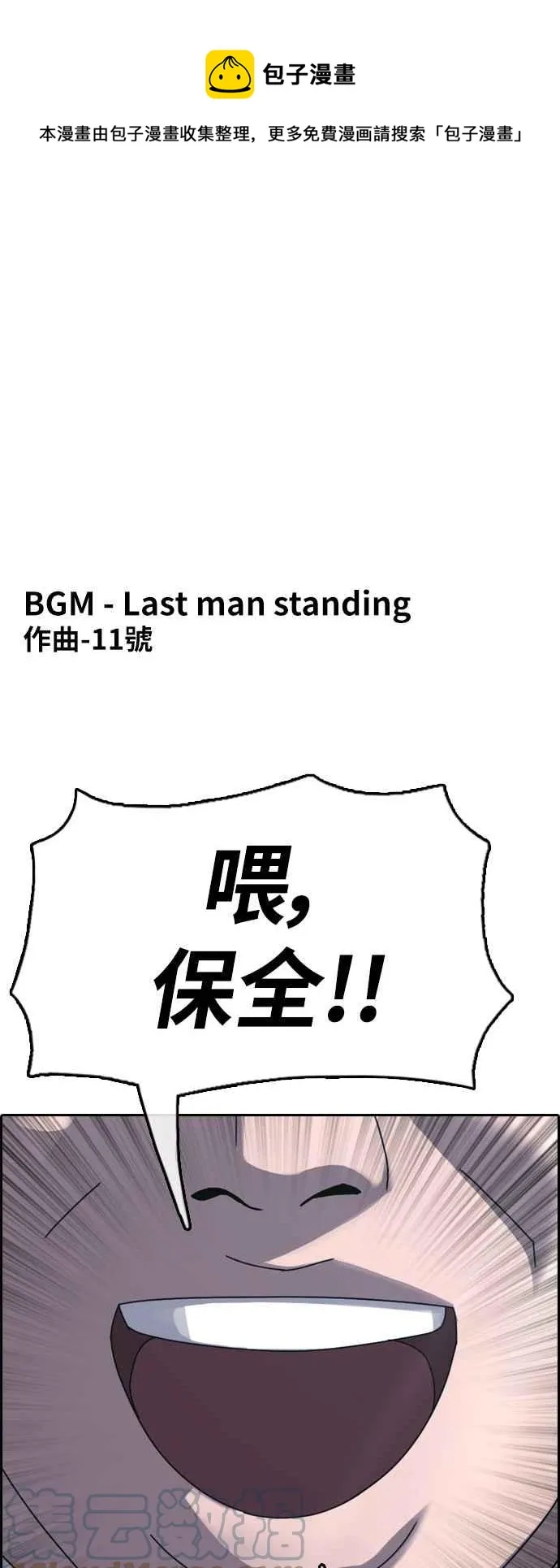 [第402话] 拳击俱乐部(9) 第1页