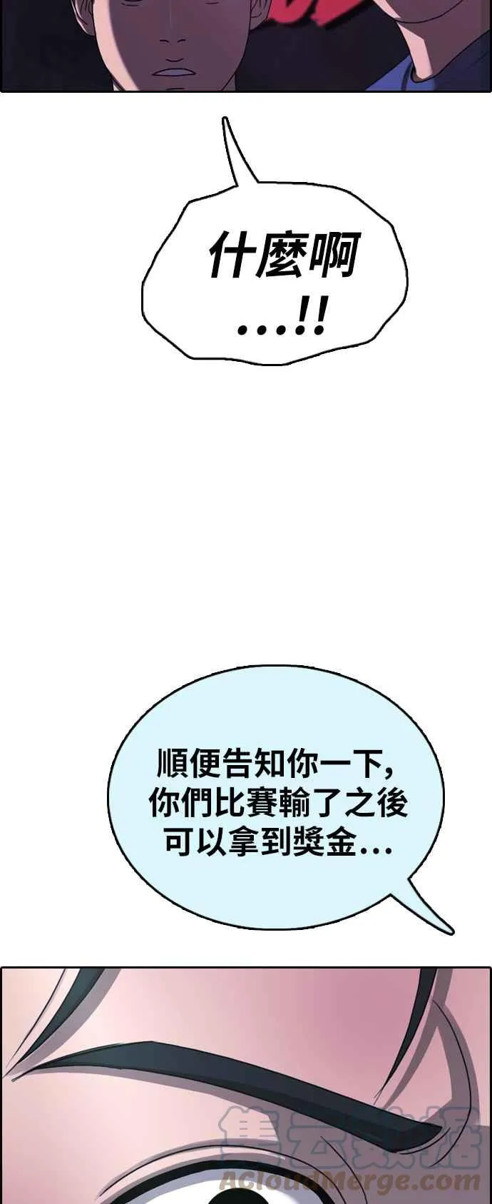 [第402话] 拳击俱乐部(9) 第4页