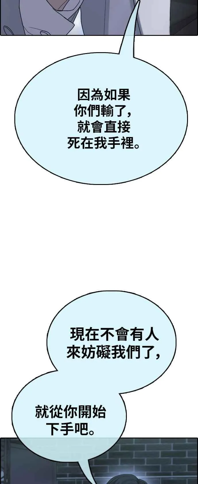 [第402话] 拳击俱乐部(9) 第6页