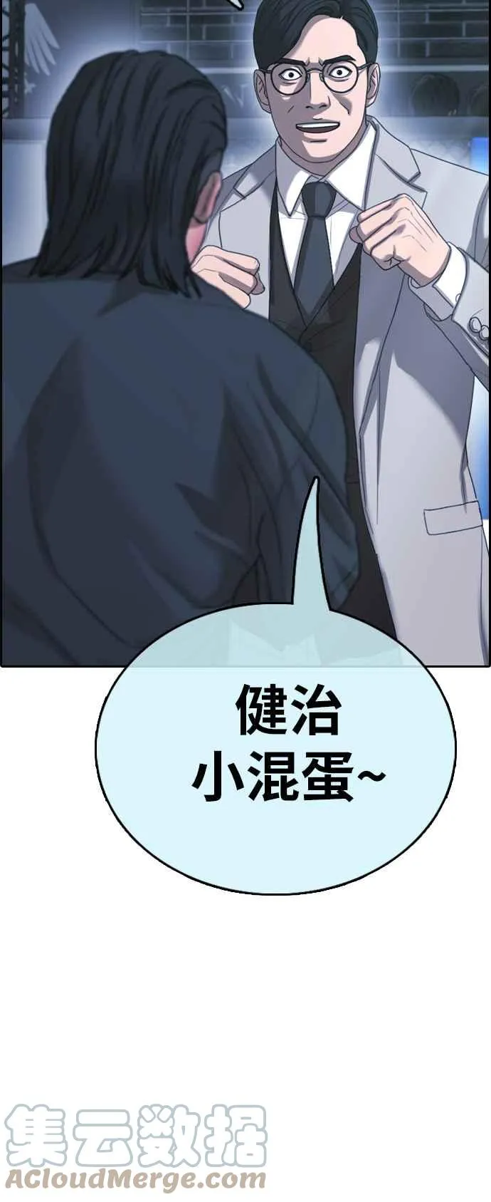 [第402话] 拳击俱乐部(9) 第7页