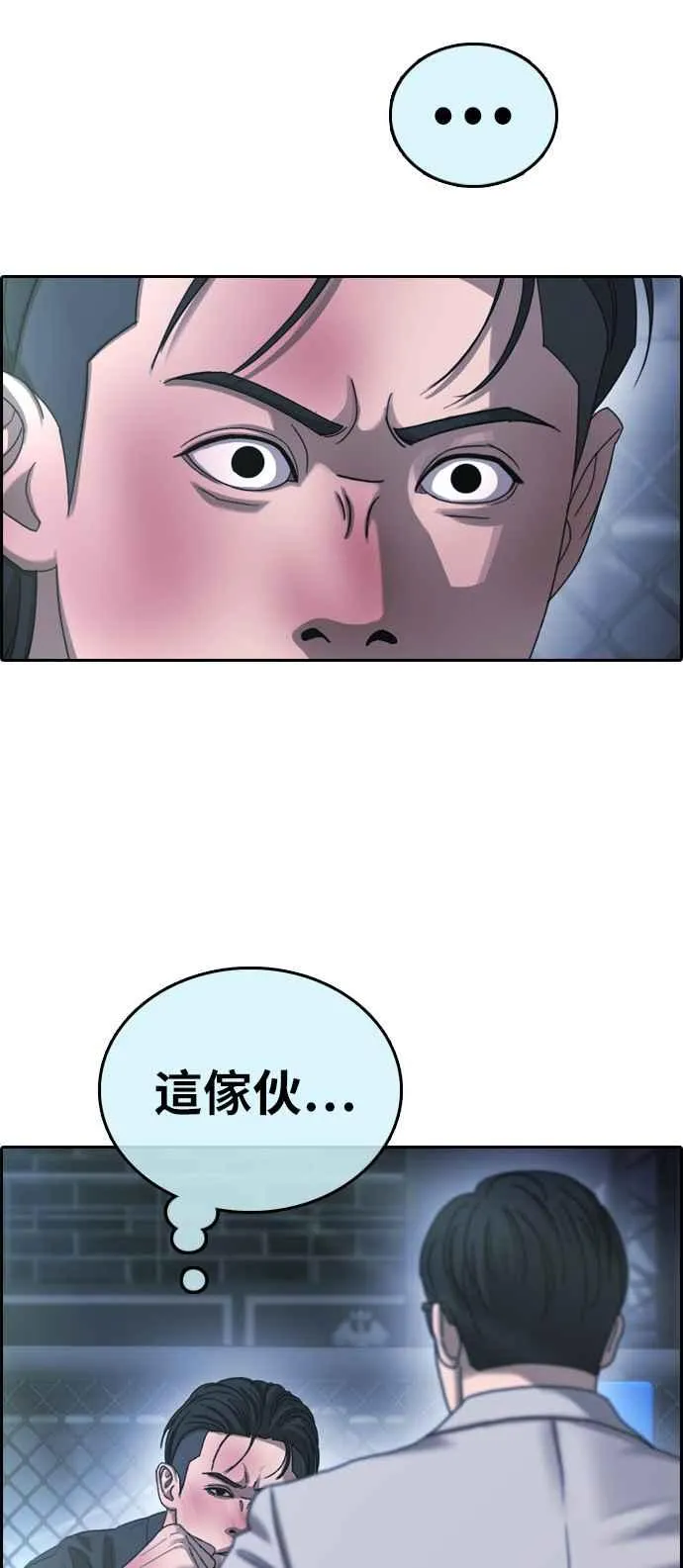 [第402话] 拳击俱乐部(9) 第8页