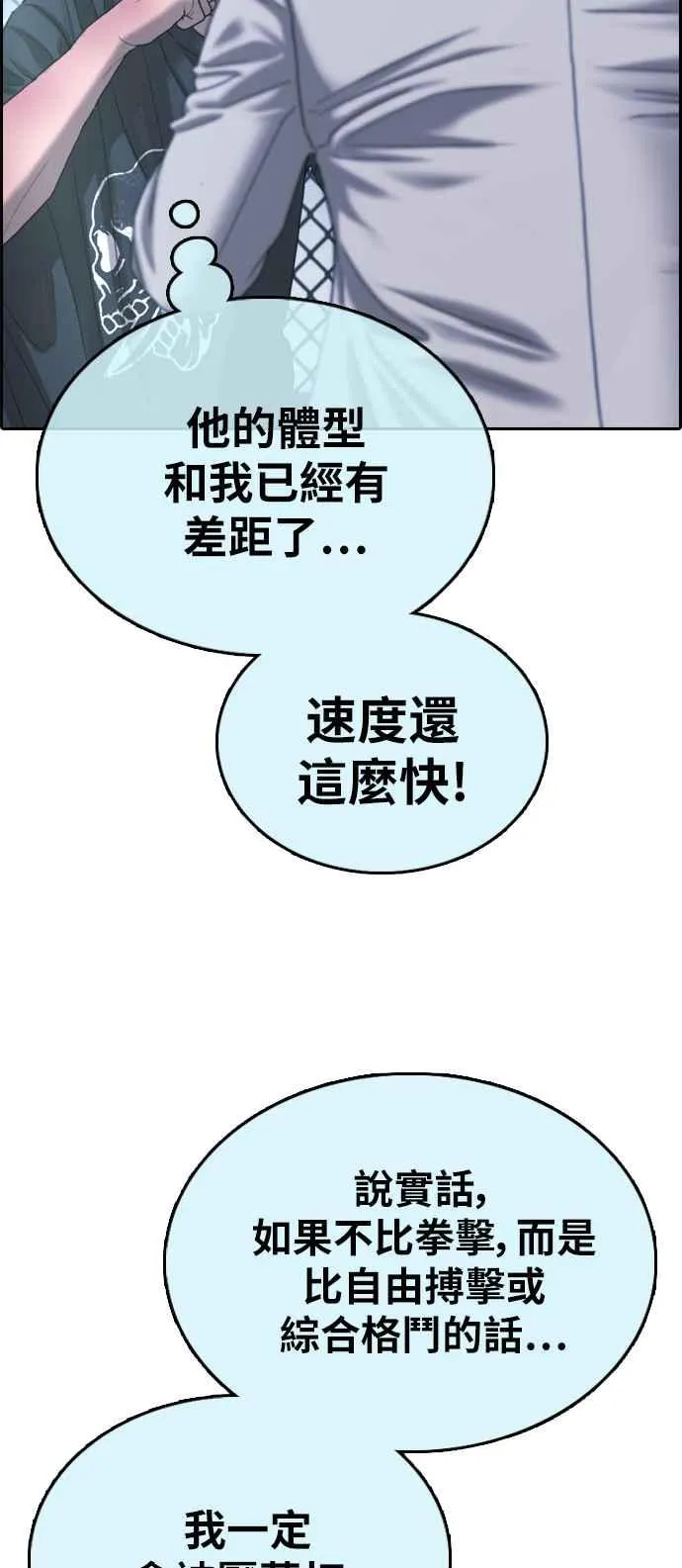 [第402话] 拳击俱乐部(9) 第9页