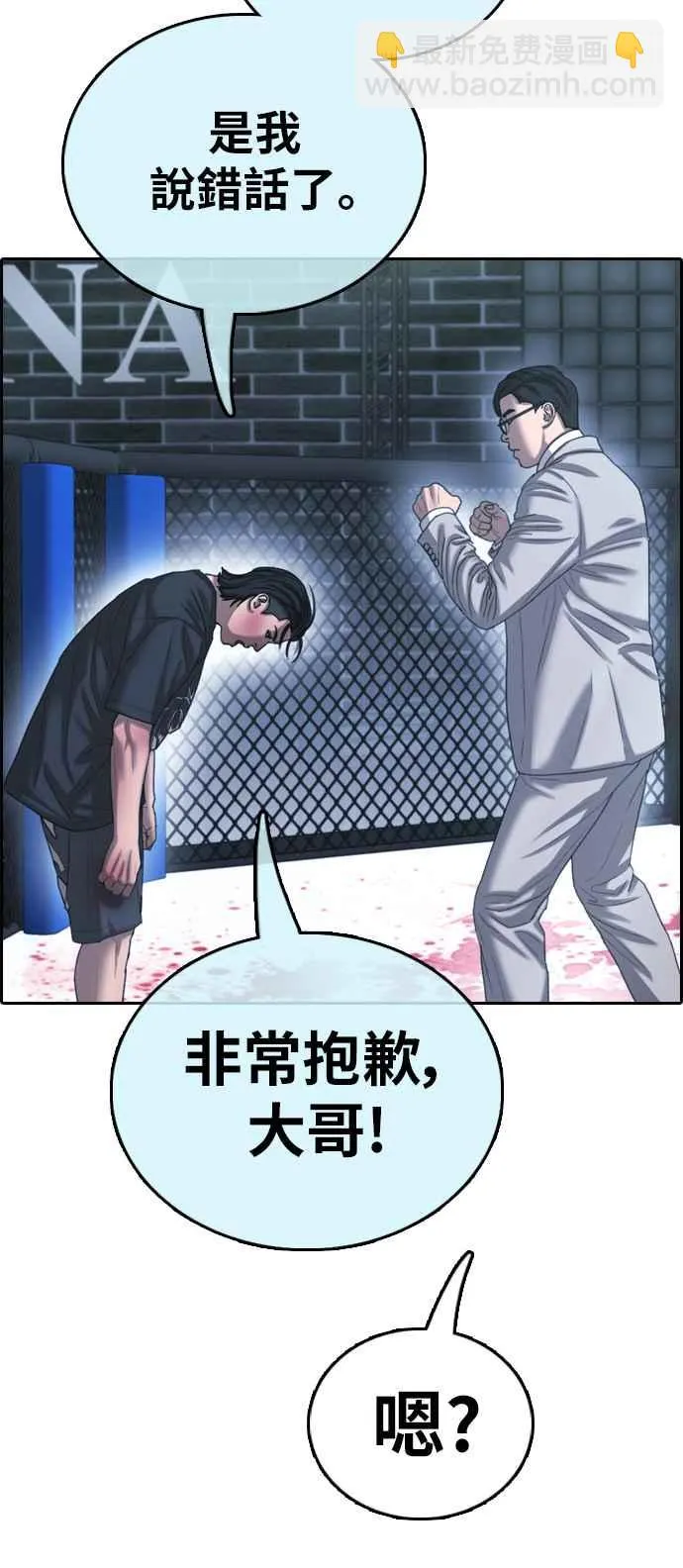 [第402话] 拳击俱乐部(9) 第11页