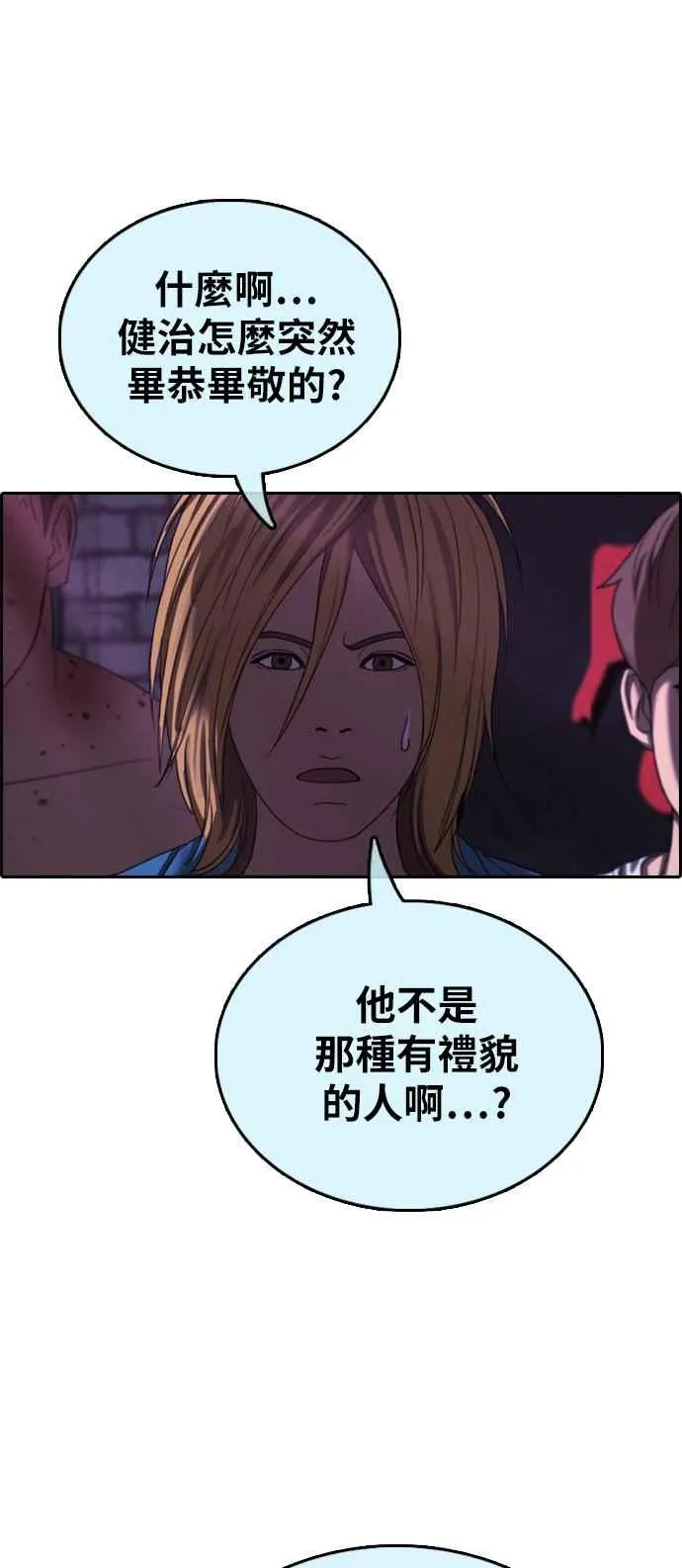 [第402话] 拳击俱乐部(9) 第12页