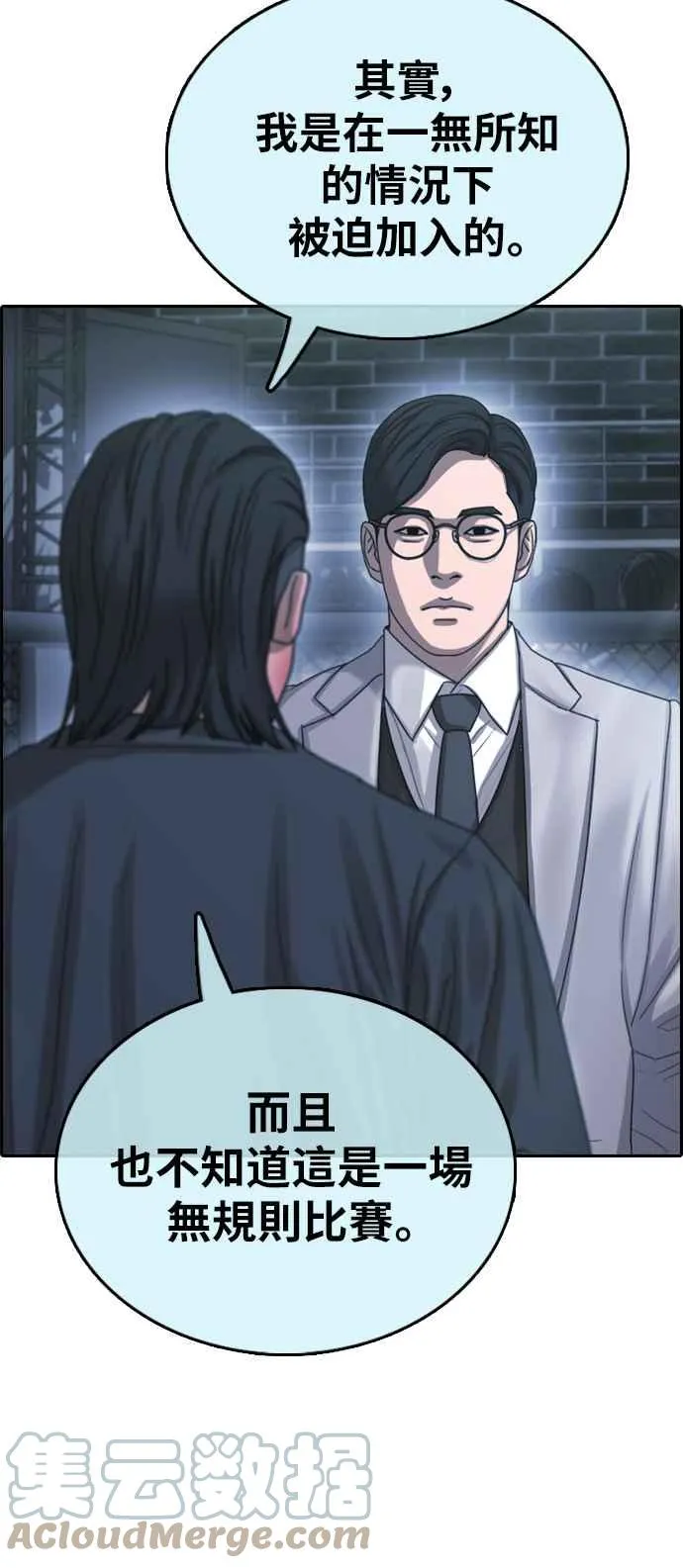 [第402话] 拳击俱乐部(9) 第13页