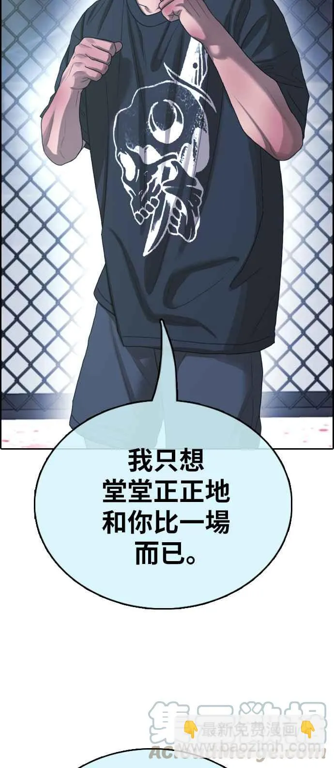 [第402话] 拳击俱乐部(9) 第16页