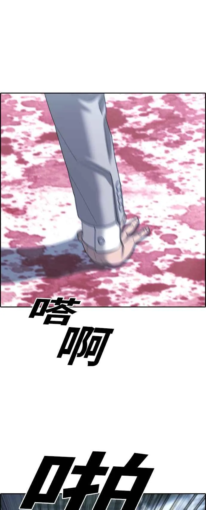 [第402话] 拳击俱乐部(9) 第26页
