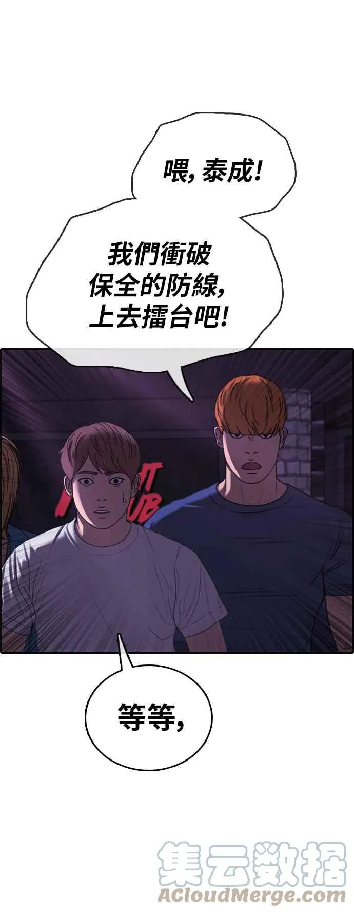 [第402话] 拳击俱乐部(9) 第43页