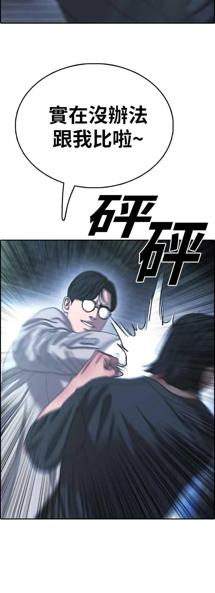 [第402话] 拳击俱乐部(9) 第66页