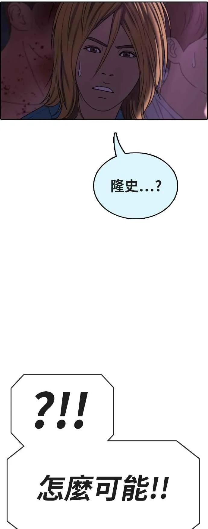 [第402话] 拳击俱乐部(9) 第80页