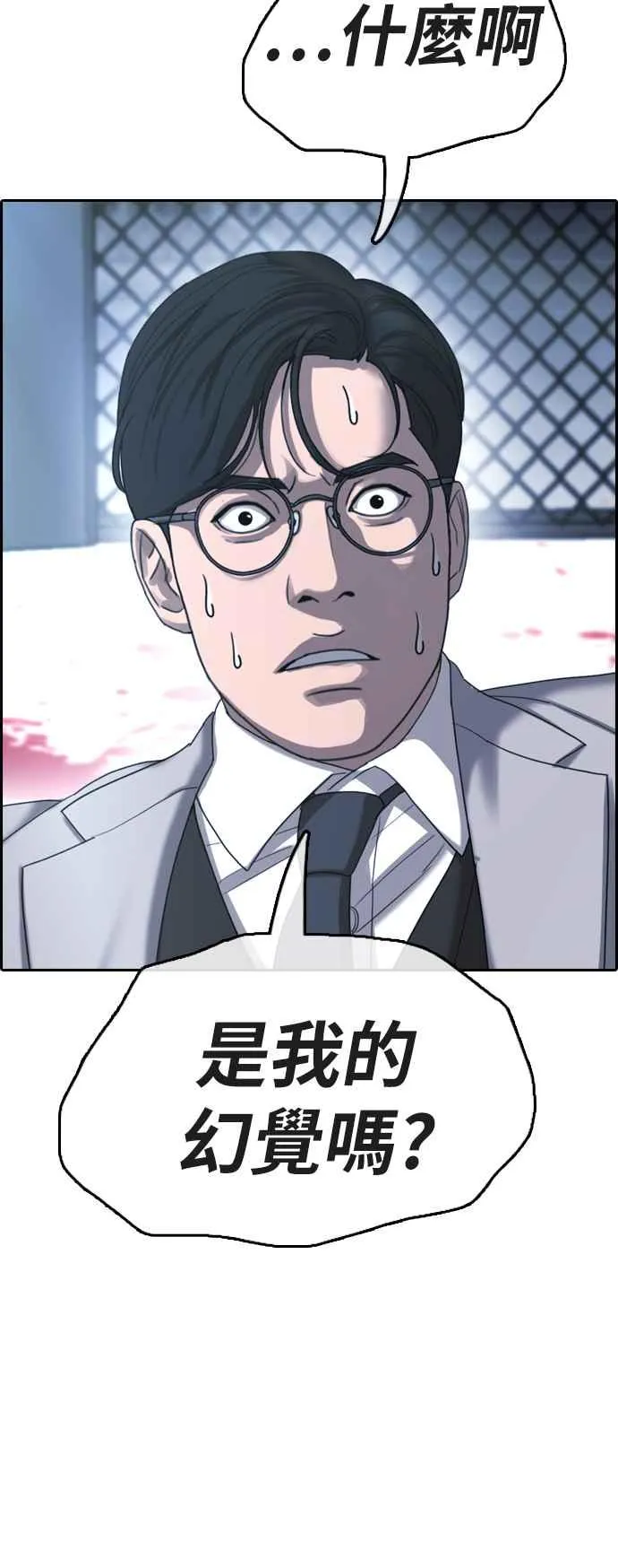 [第402话] 拳击俱乐部(9) 第86页
