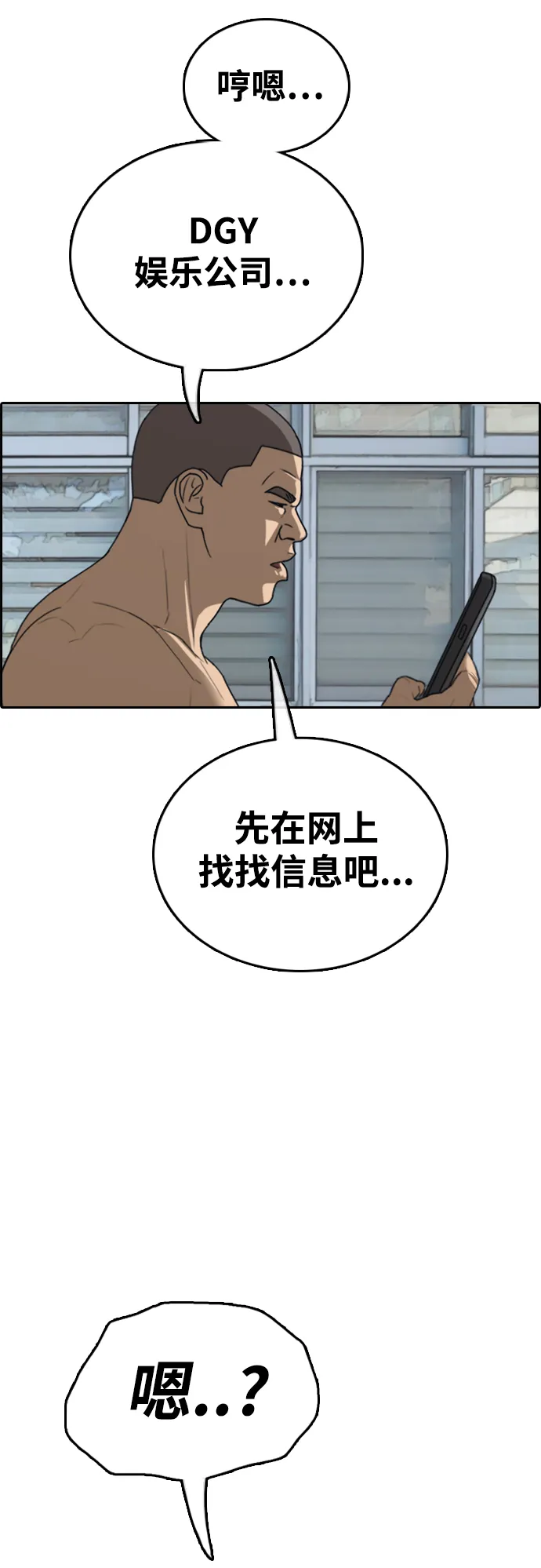 [第426话] 分开的原因（4） 第3页