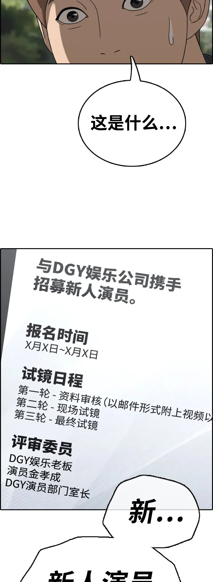 [第426话] 分开的原因（4） 第7页